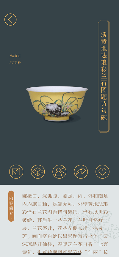 故宮陶瓷館