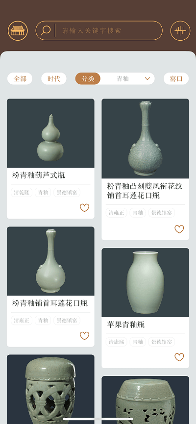 故宮陶瓷館
