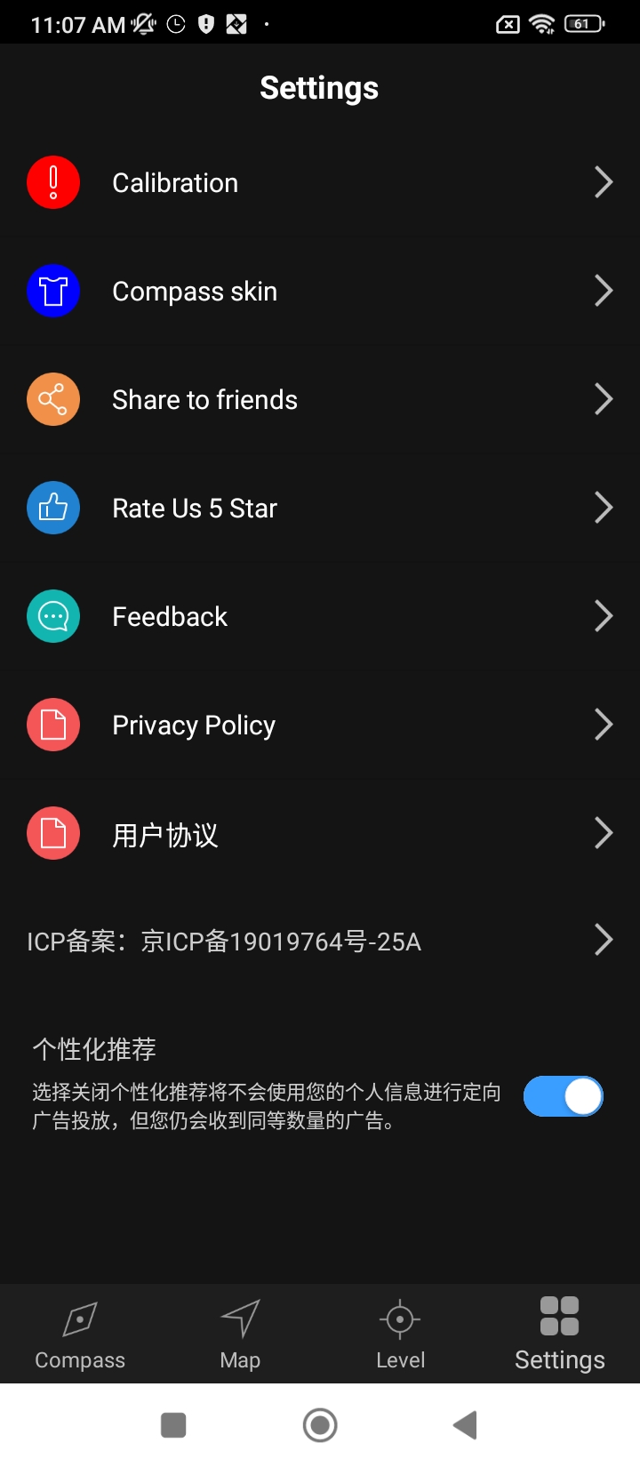 桔子指南針