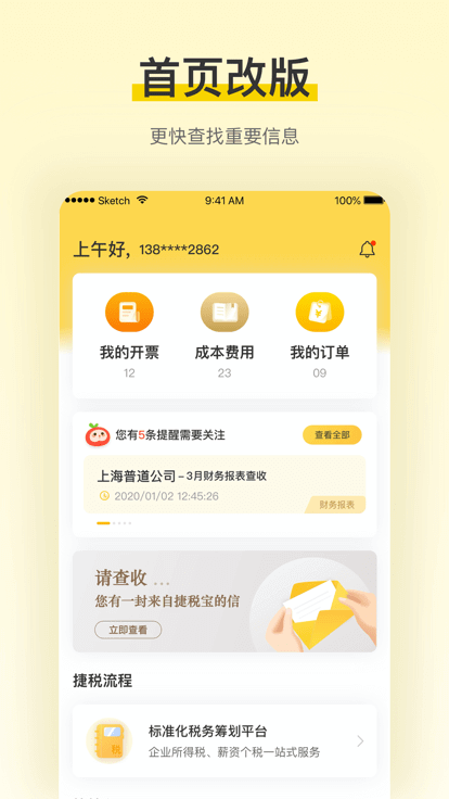 稅寶