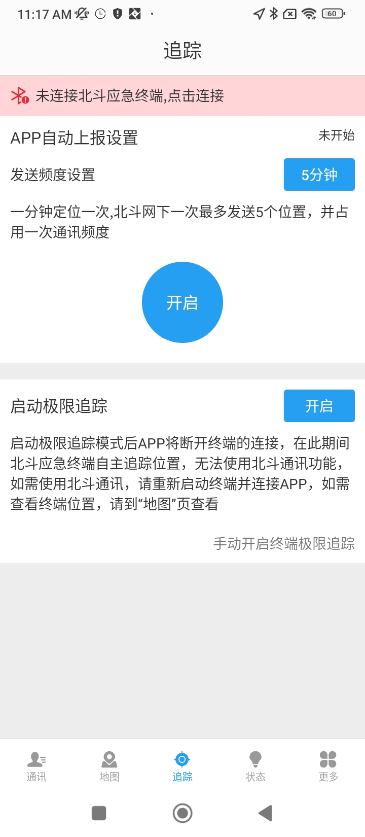 天地衛(wèi)通