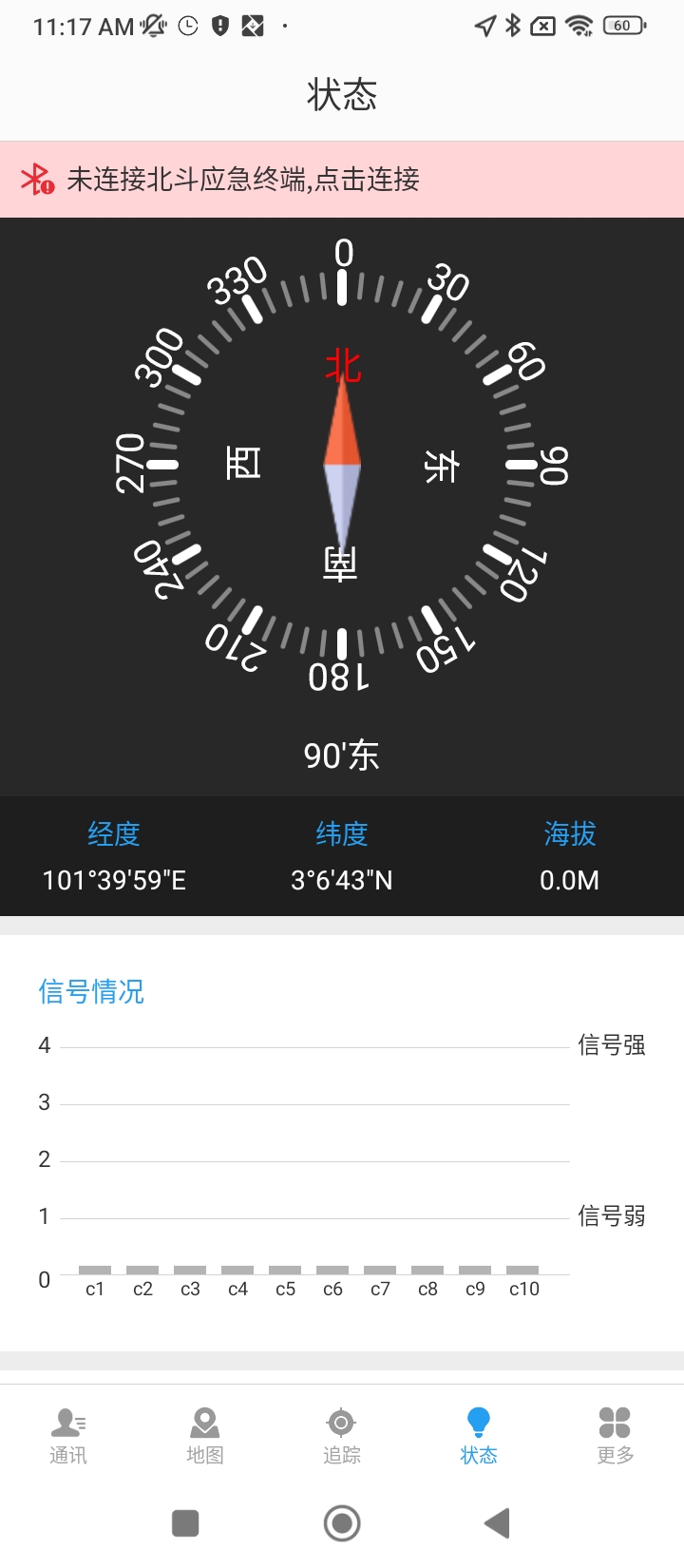 天地衛(wèi)通