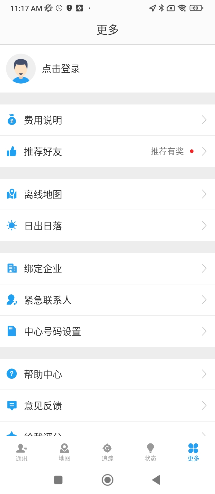 天地衛(wèi)通