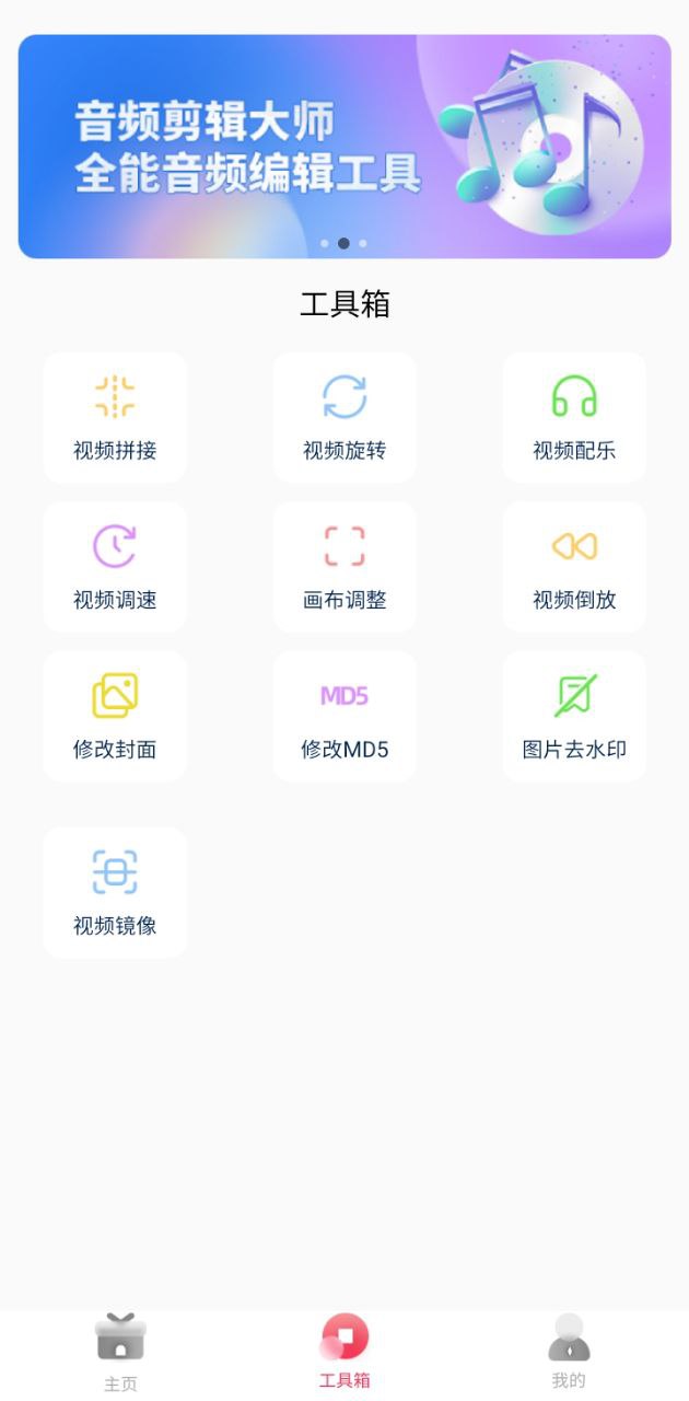 去水印視頻剪輯