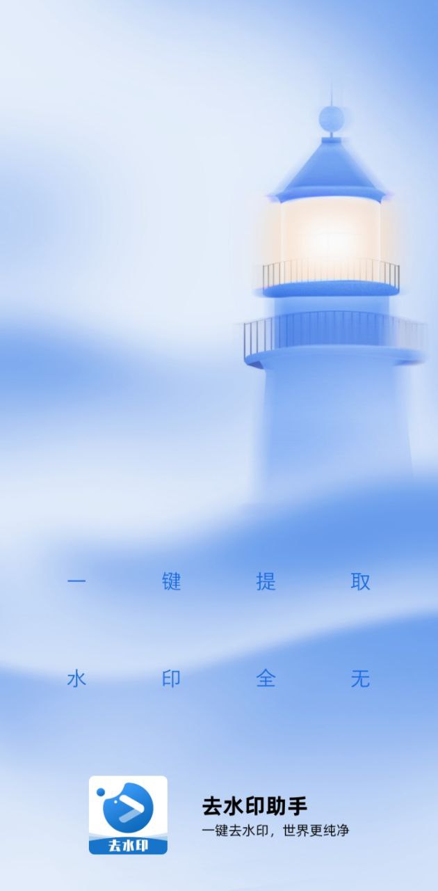 去水印視頻剪輯