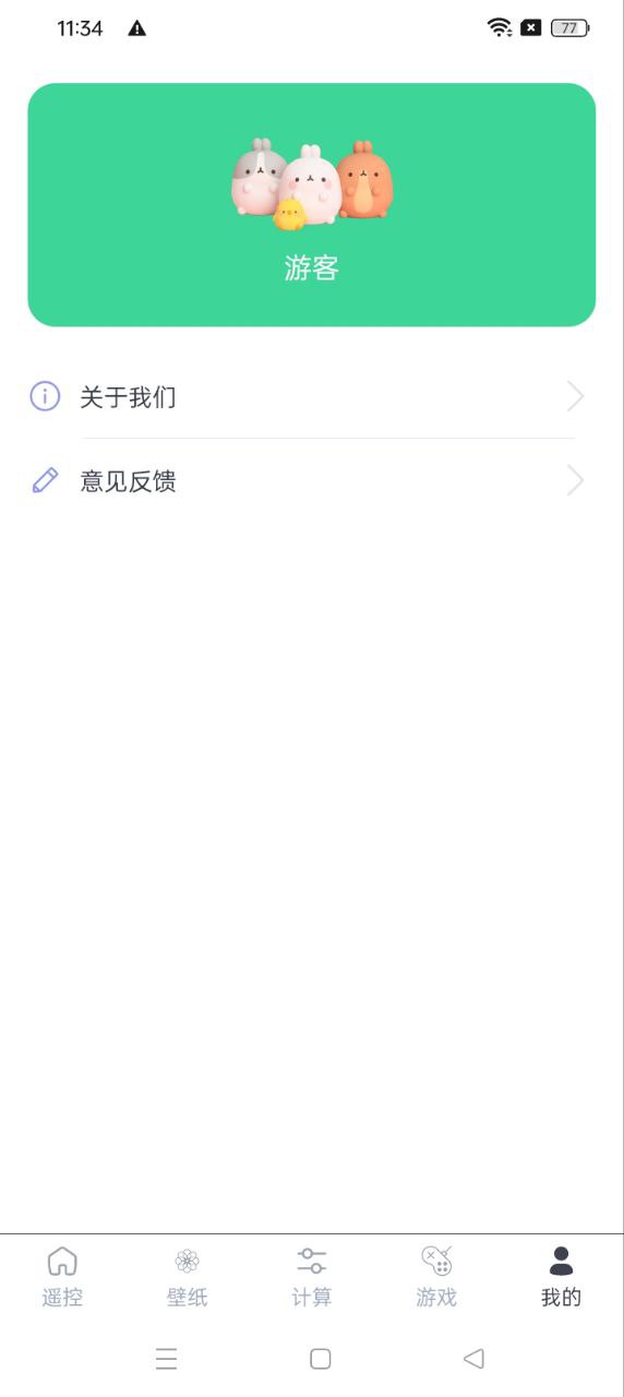 全能空調(diào)遙控器