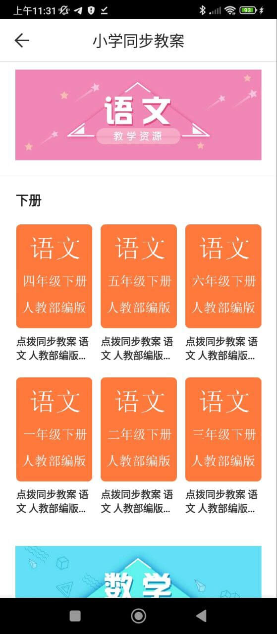 榮德基教育