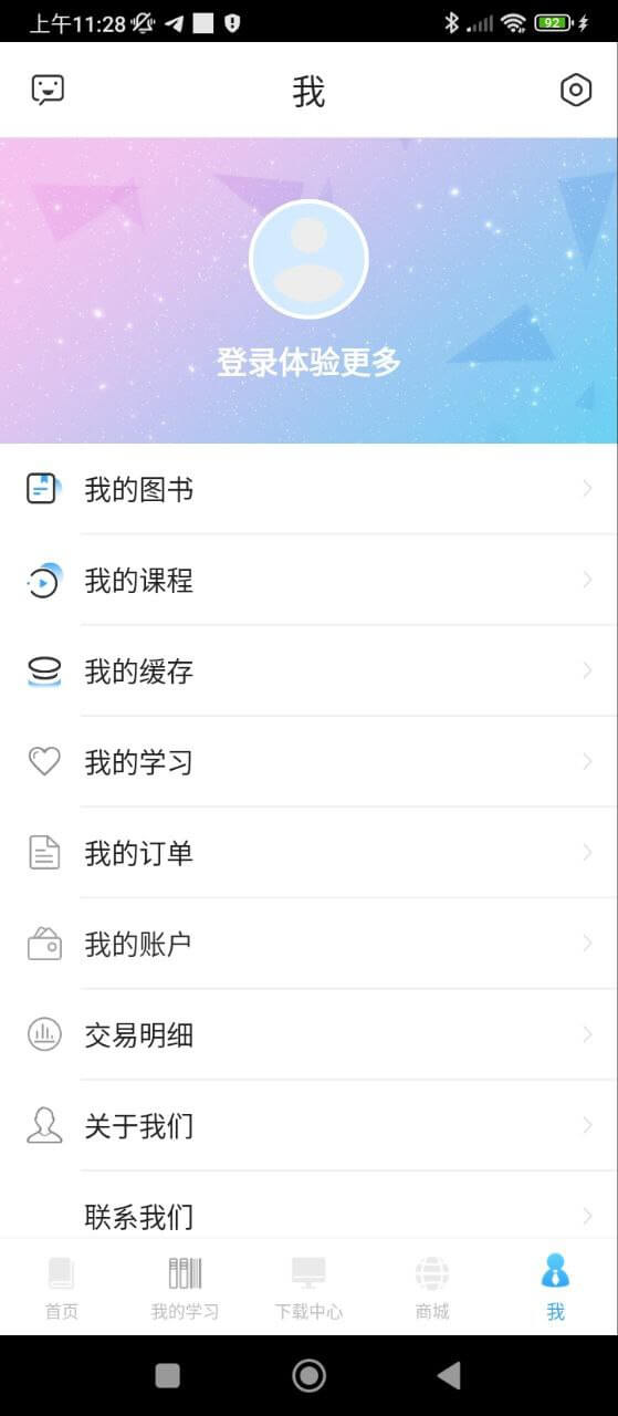 榮德基教育