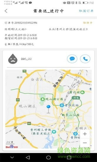 飛鳥急件