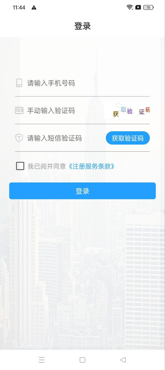 飛鳥急件