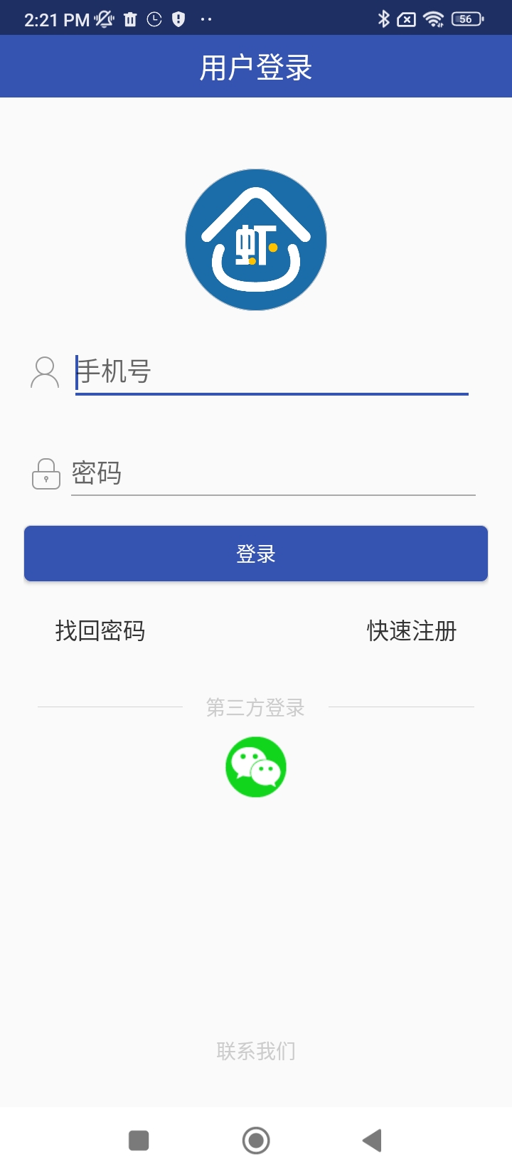 蝦米驛站