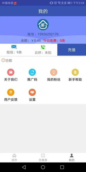 蝦米驛站