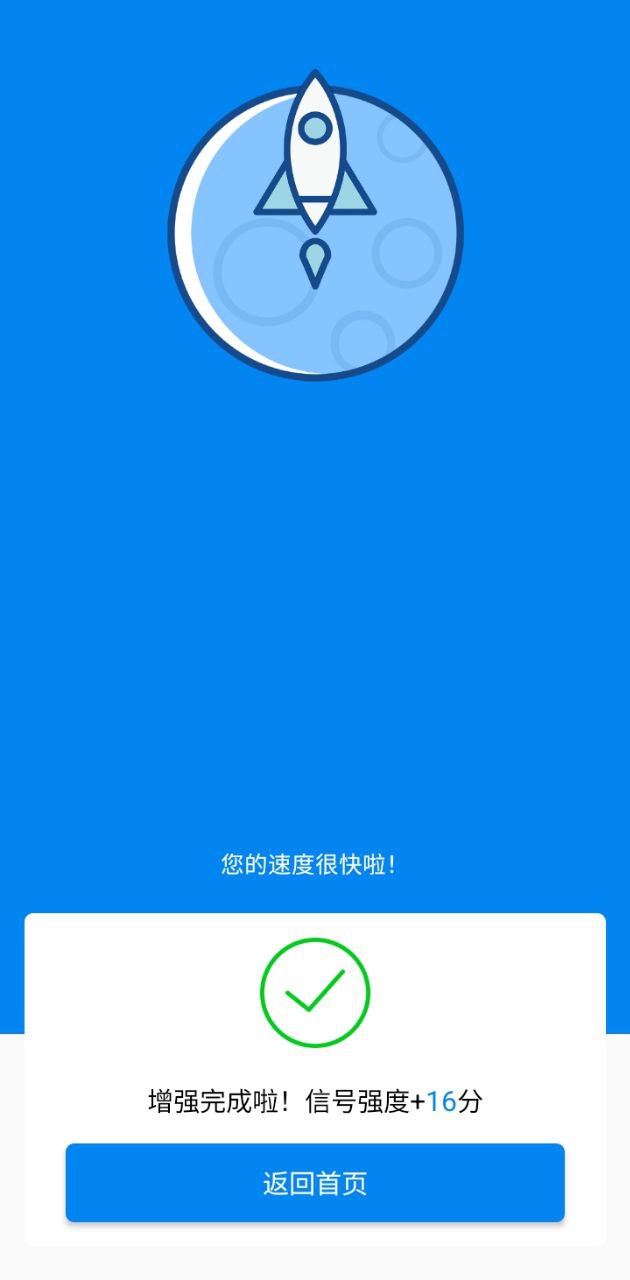 易連wifi鑰匙