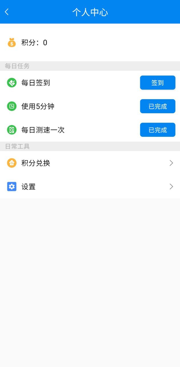 易連wifi鑰匙