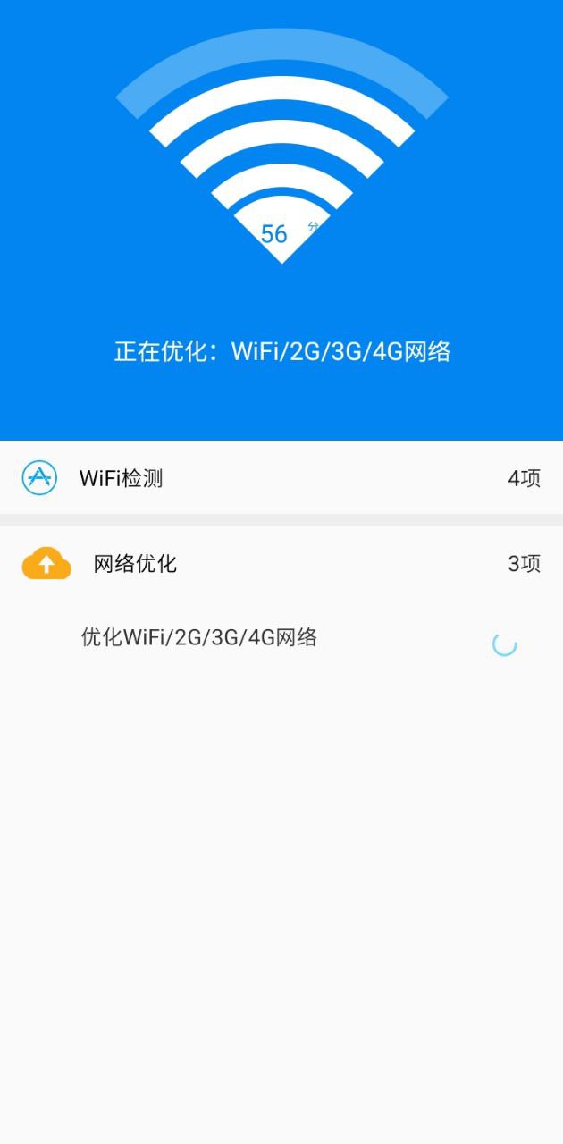 易連wifi鑰匙