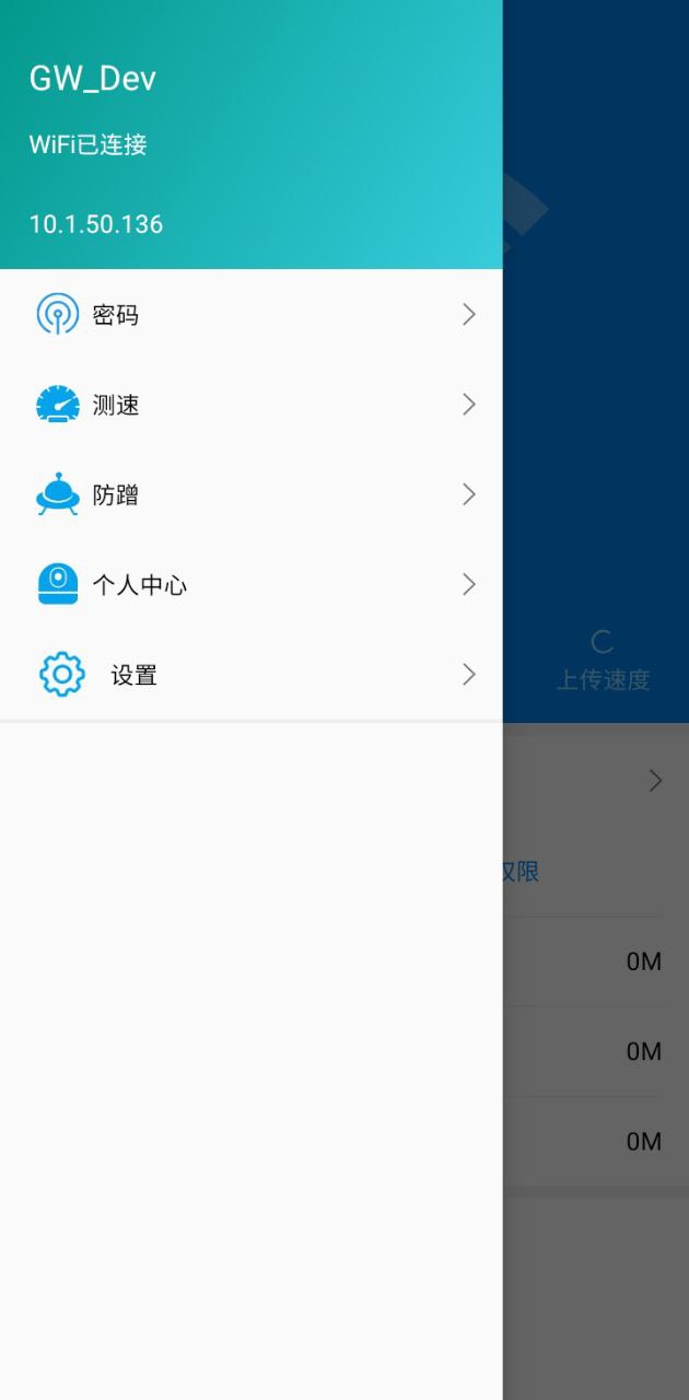 易連wifi鑰匙