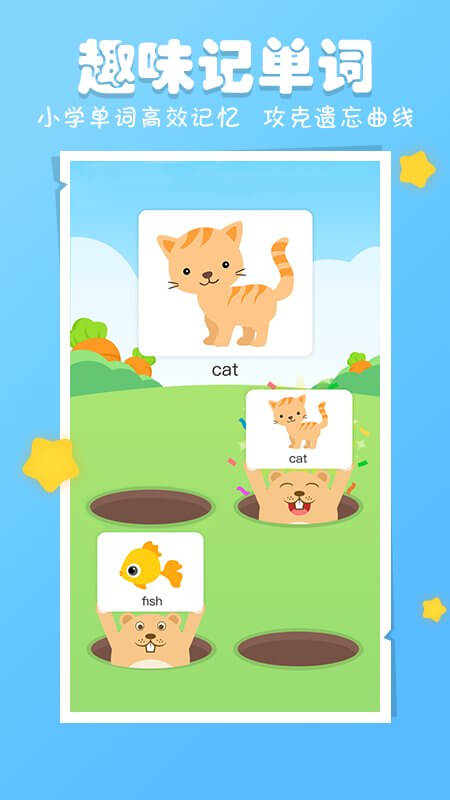 圖圖英語