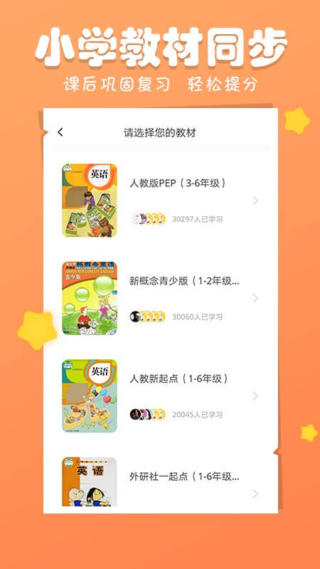 圖圖英語