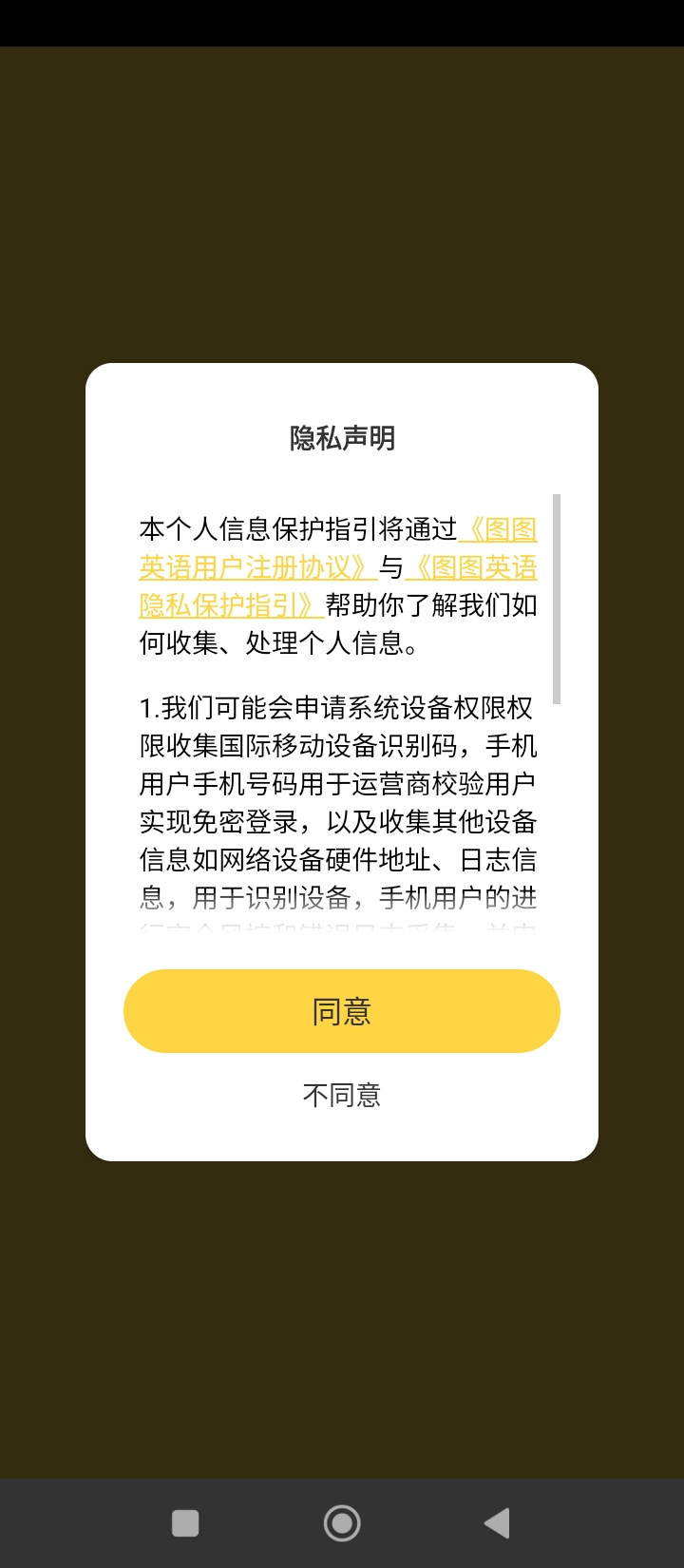 圖圖英語