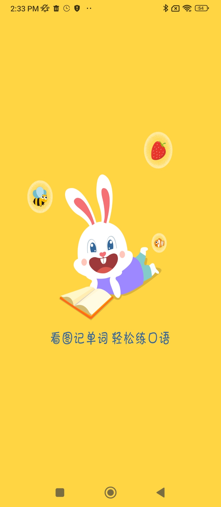 圖圖英語