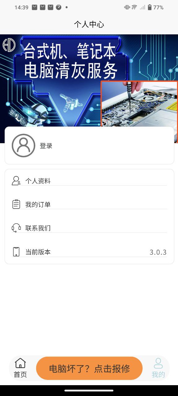 修電腦