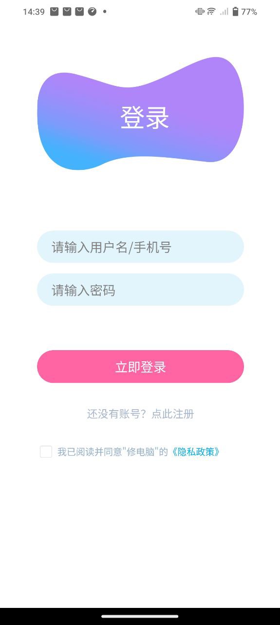 修電腦
