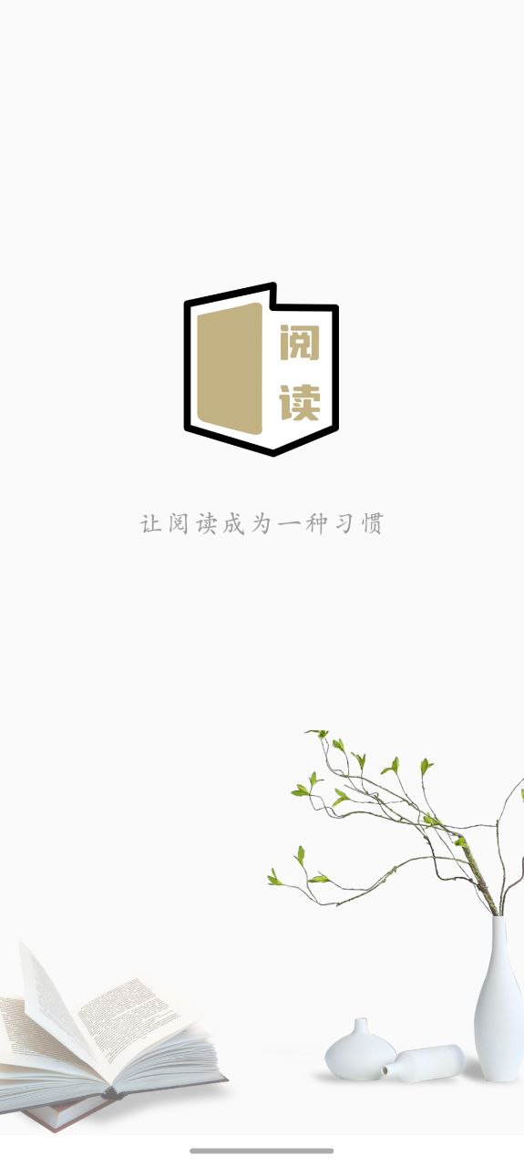 石頭閱讀