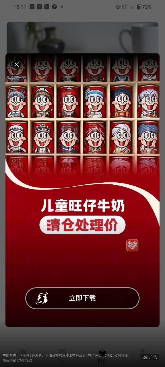 石頭閱讀