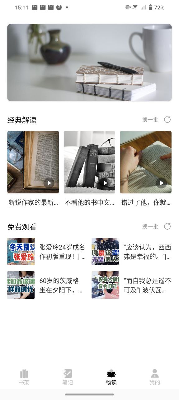 石頭閱讀