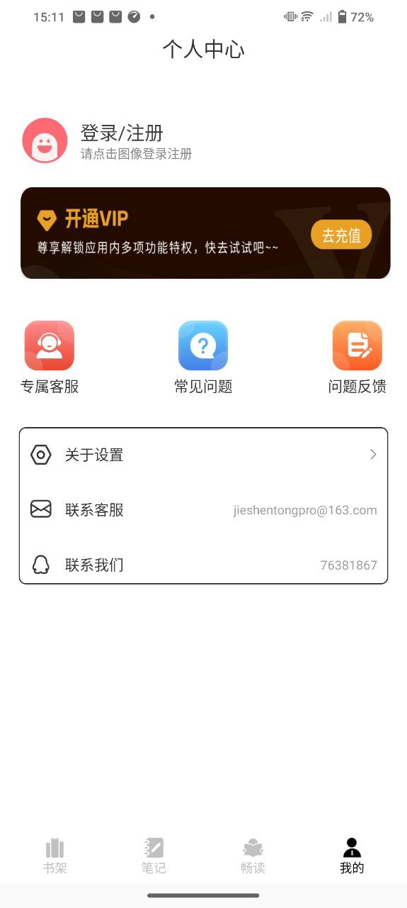 石頭閱讀