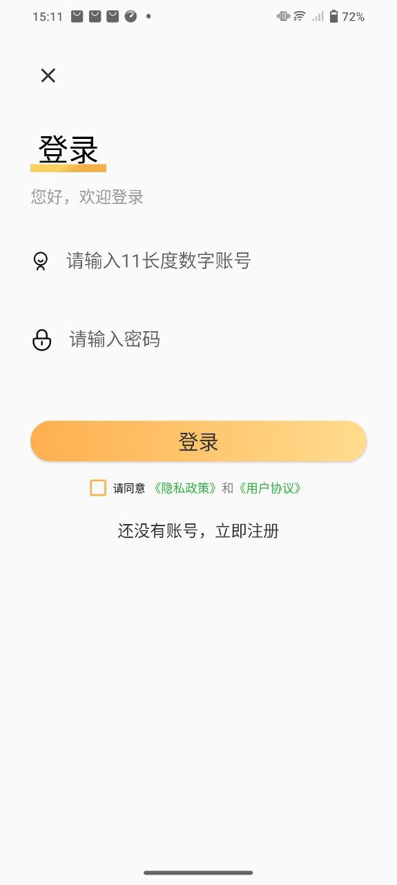 石頭閱讀