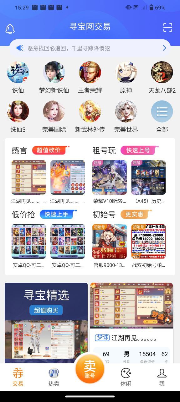 尋寶網