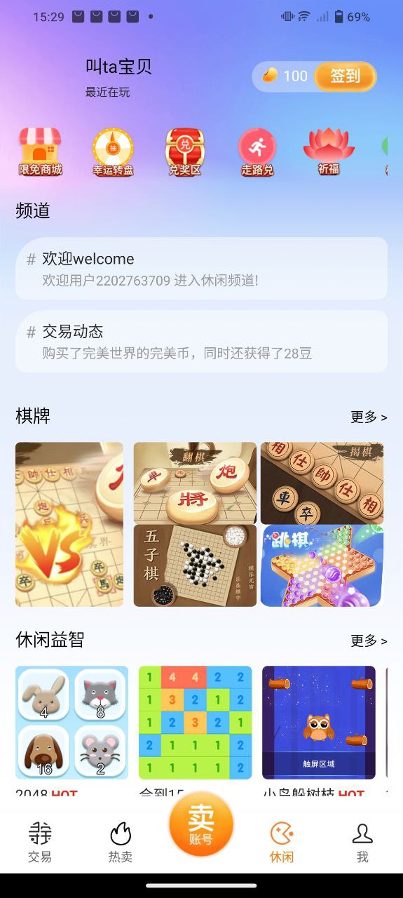 尋寶網