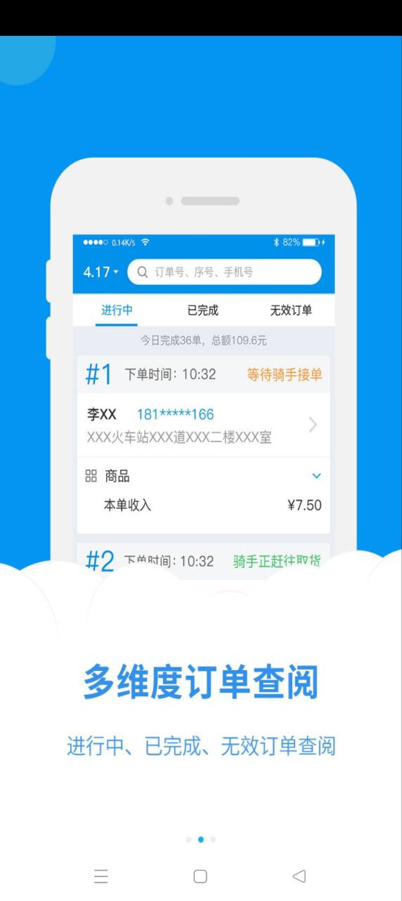 和易生活商家