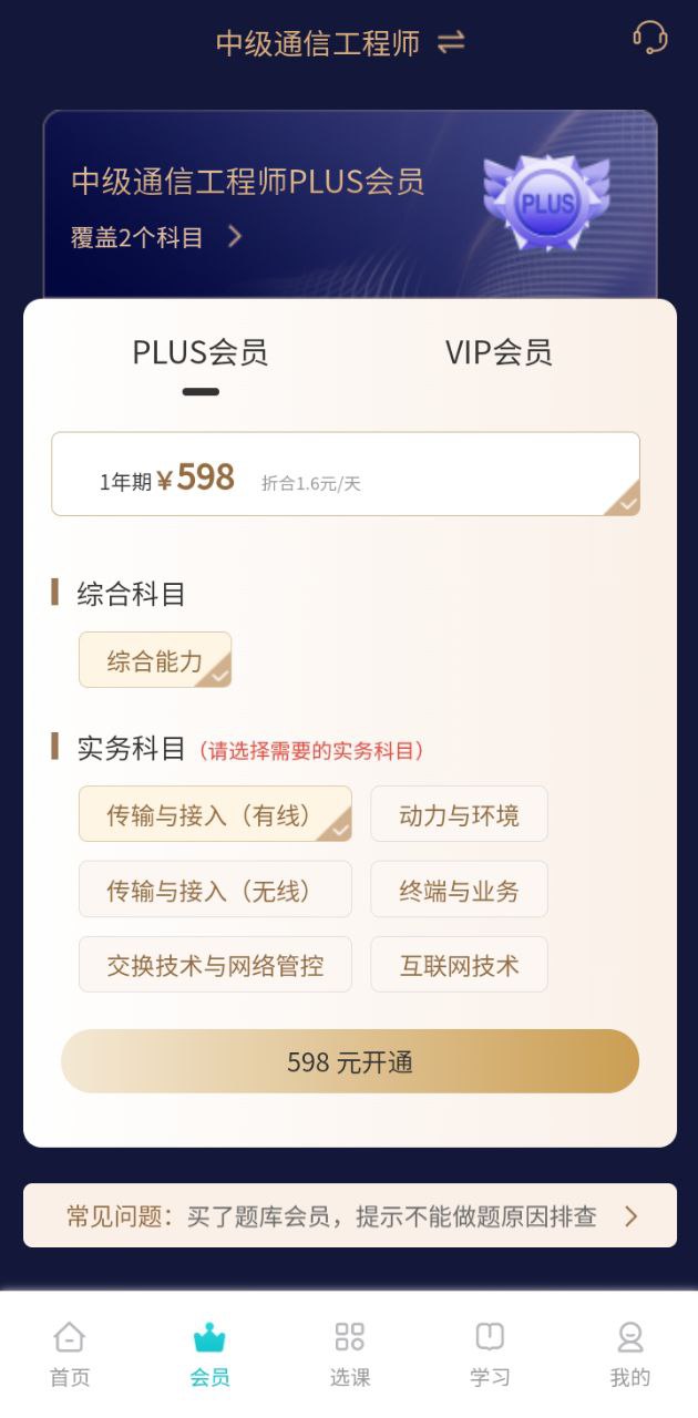 通信工程師考試