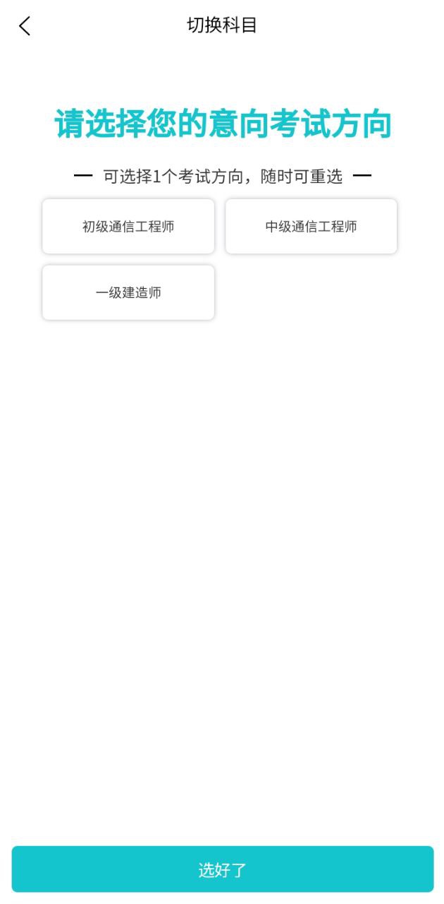 通信工程師考試