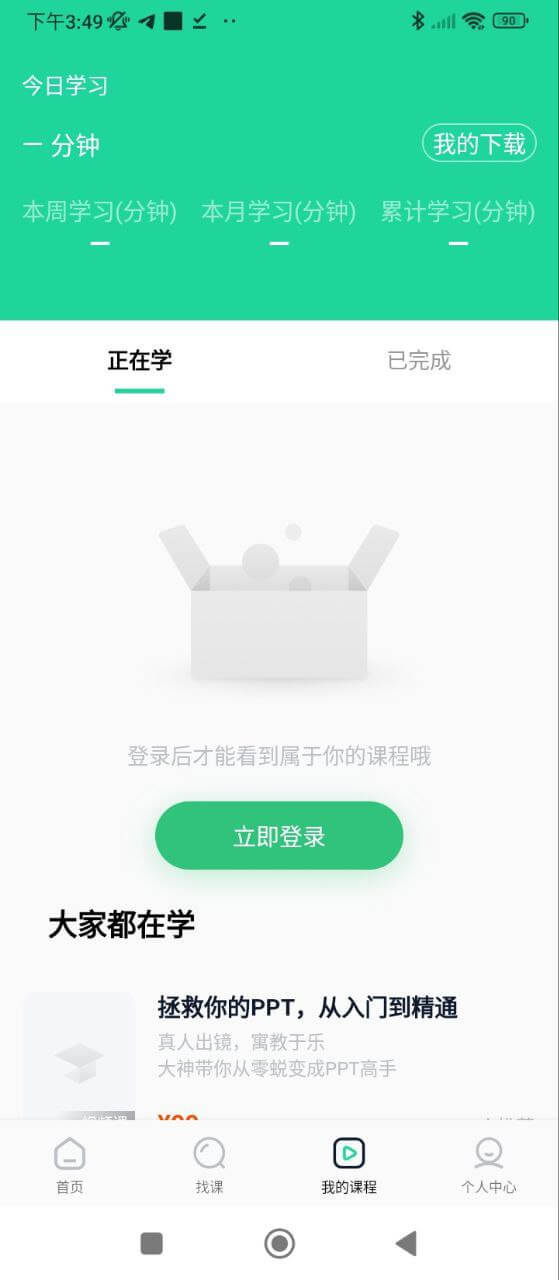 WPS精品課