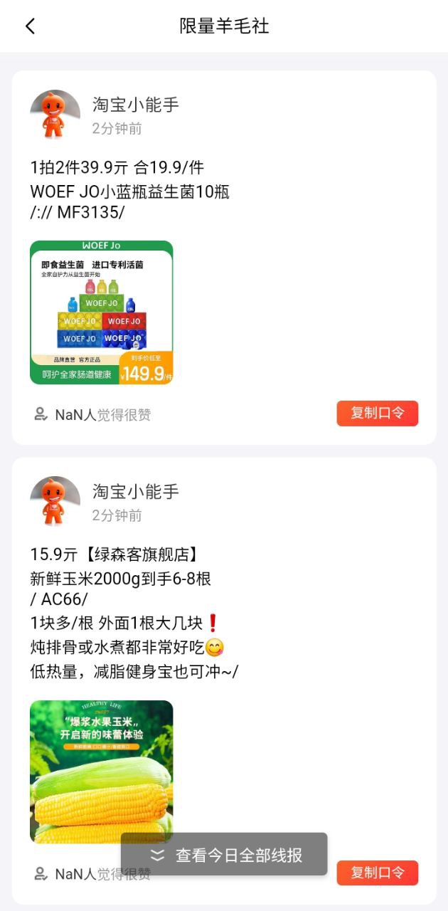多多紅包
