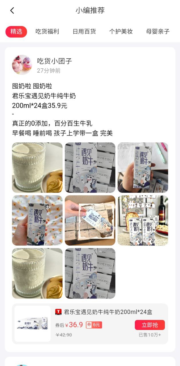 多多紅包