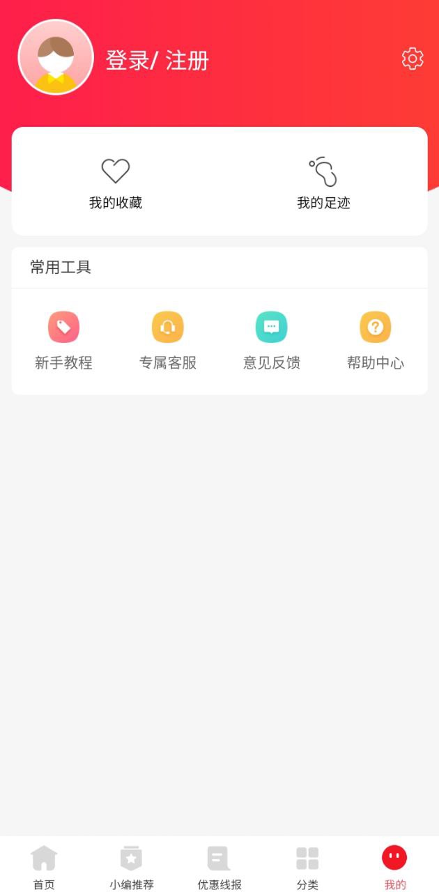 多多紅包
