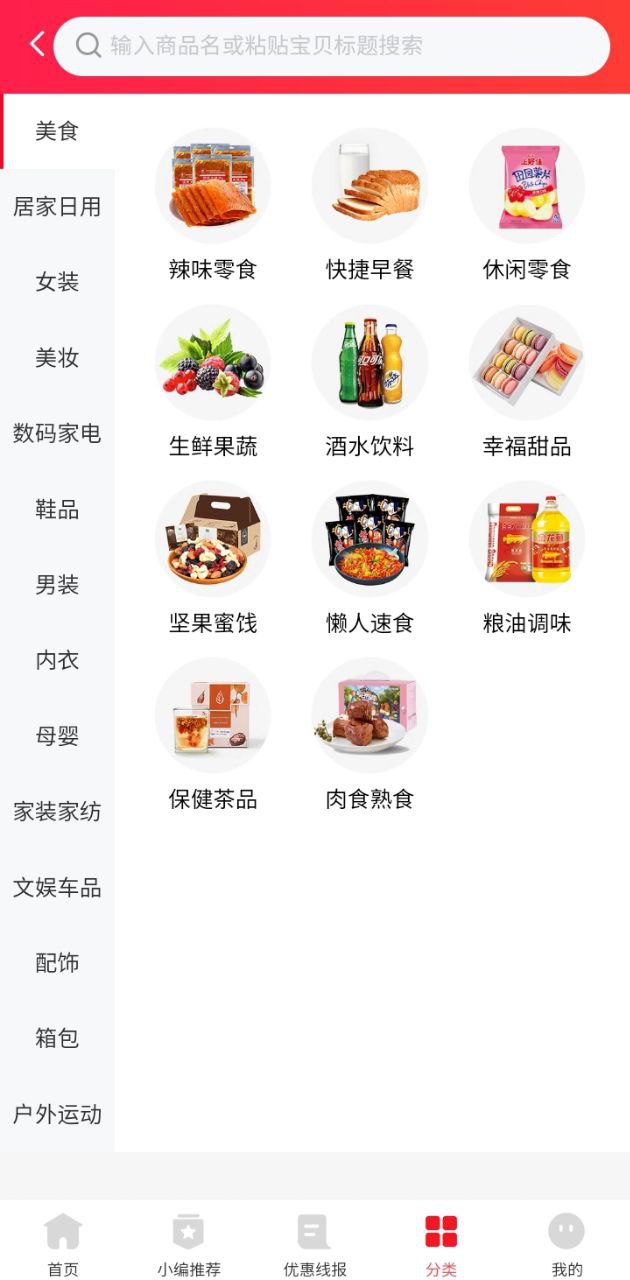 多多紅包