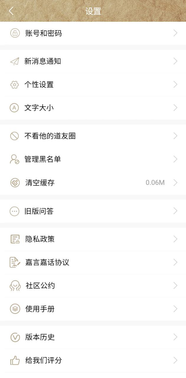 嘉言嘉話
