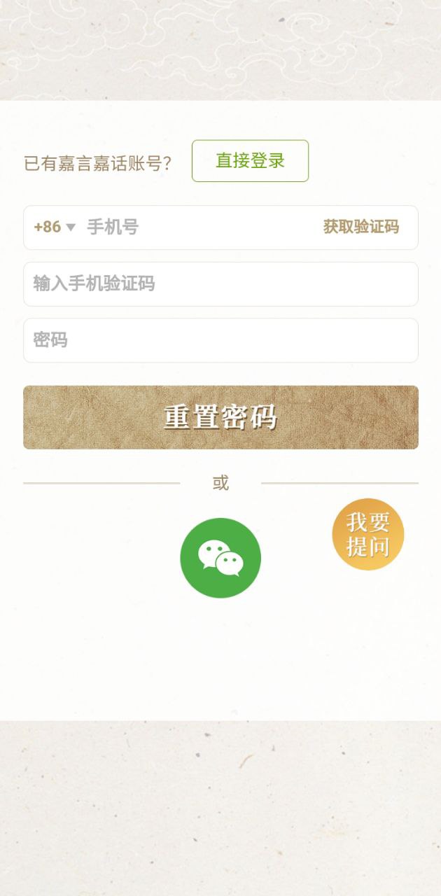嘉言嘉話