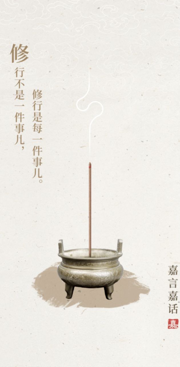 嘉言嘉話