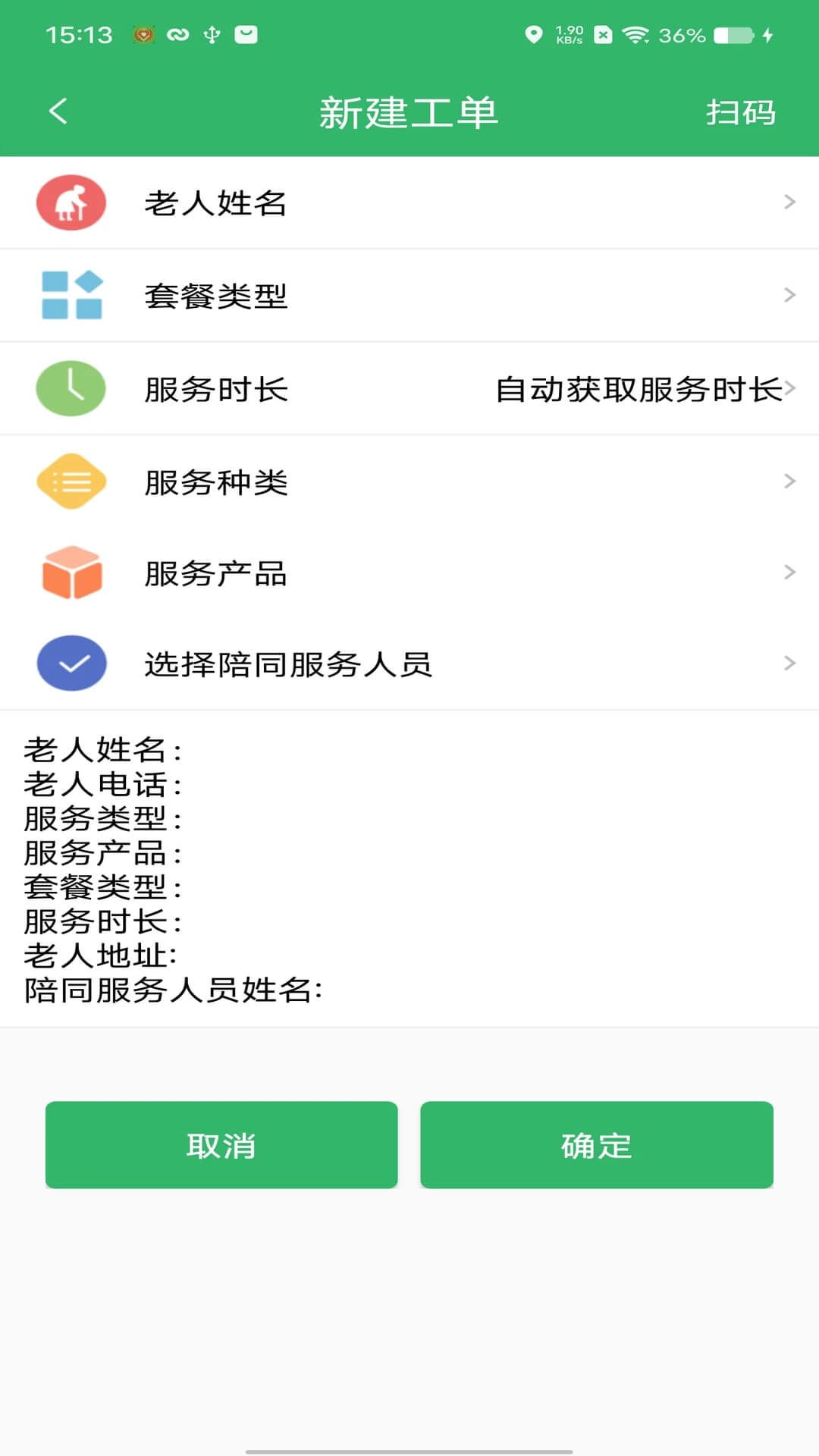 智考題庫