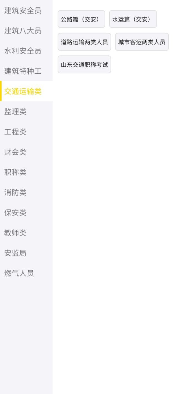 智考題庫