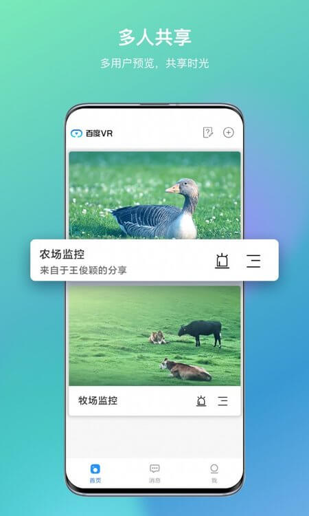 百度vr攝像頭