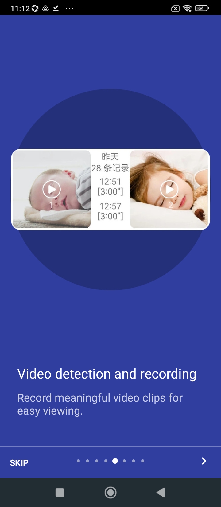 監控睡眠