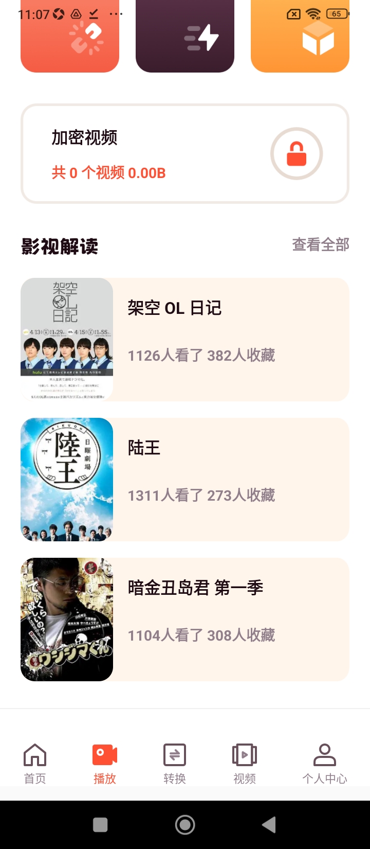 5178視頻