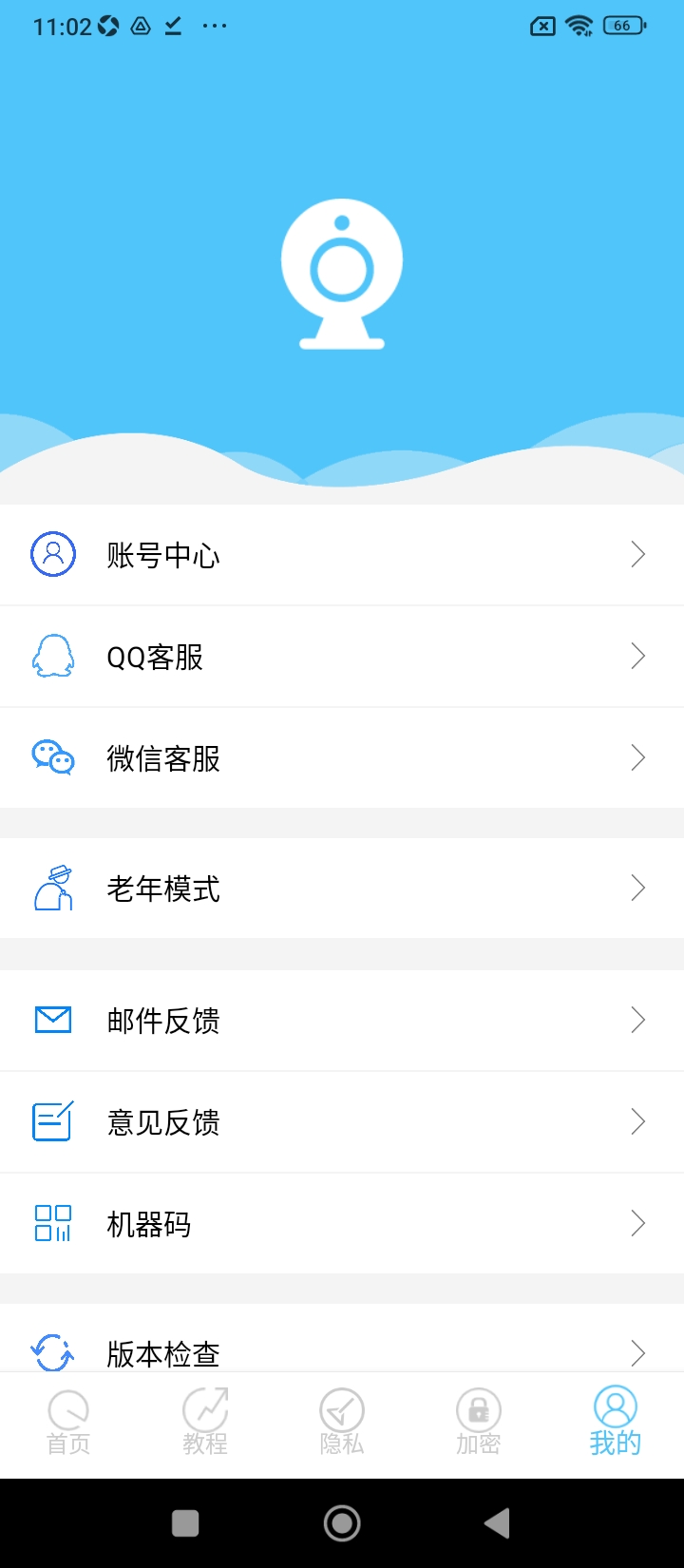 攝像頭掃描儀